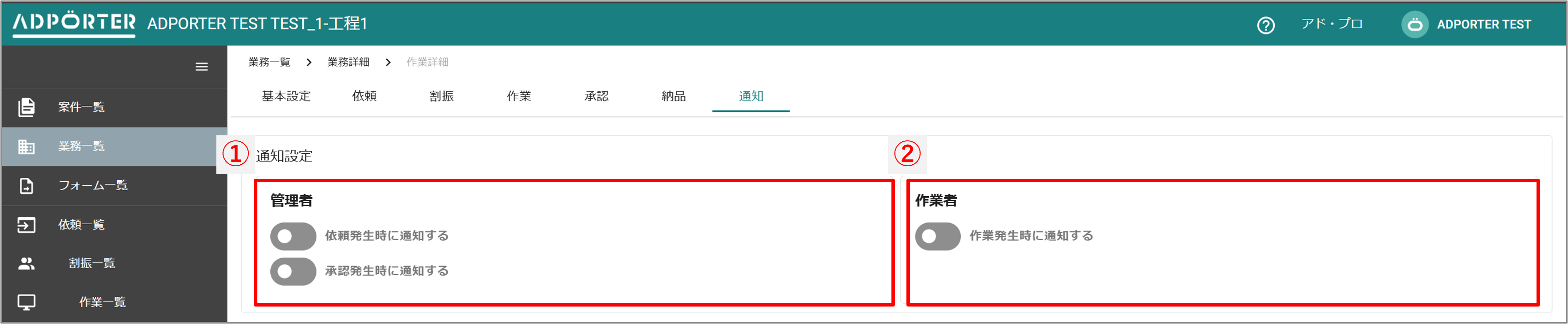 作業詳細